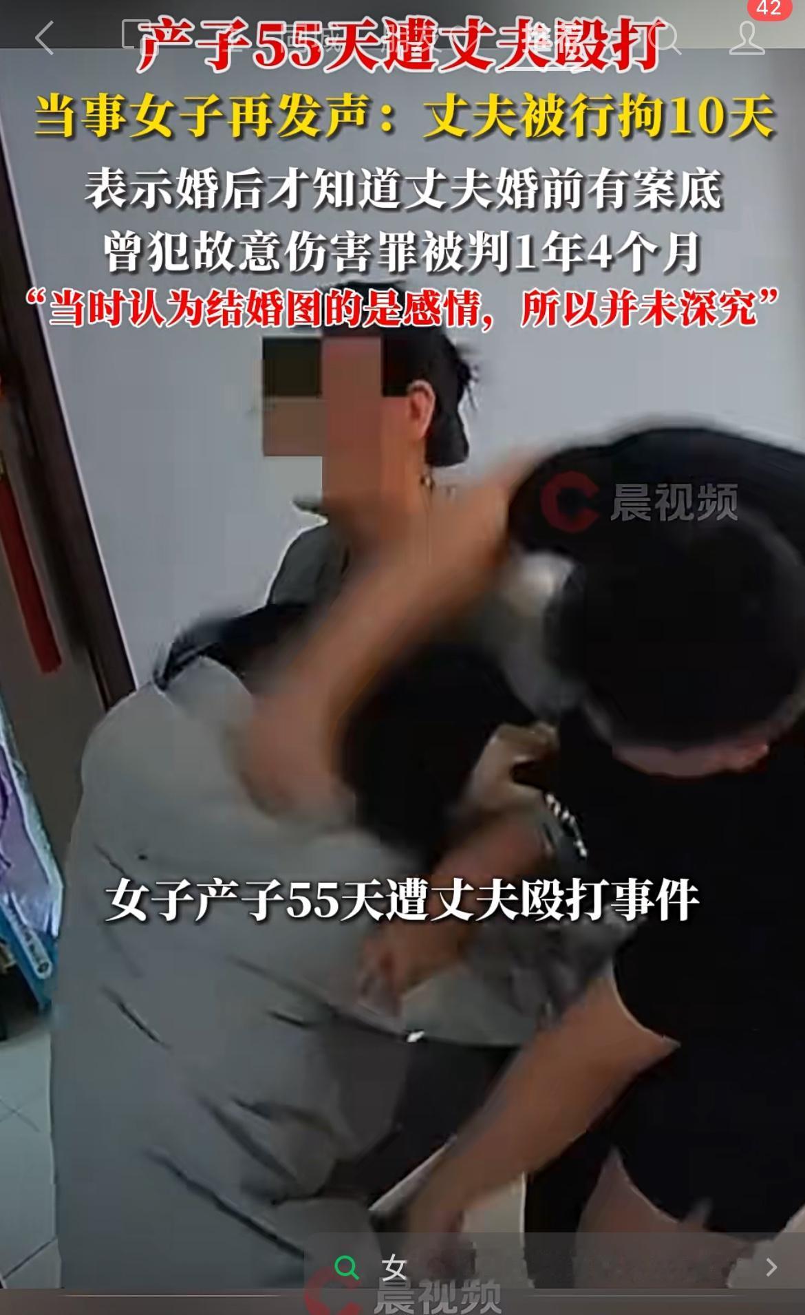 真的太离谱了！宝妈刚生完孩子55天，就被丈夫动手打了，更让人膈应的是，这男的婚前