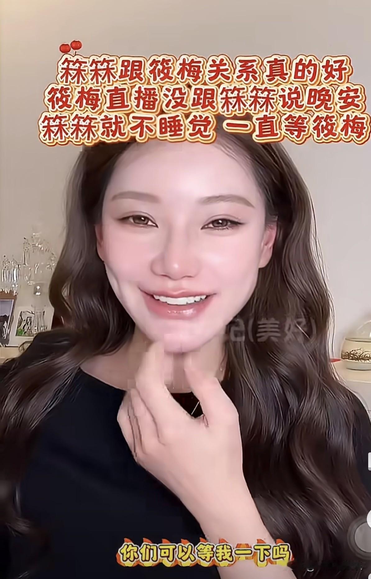 马筱梅说：霖霖要和我说晚安，才肯去睡觉。

近日，马筱梅在直播时，出现了一幕有爱