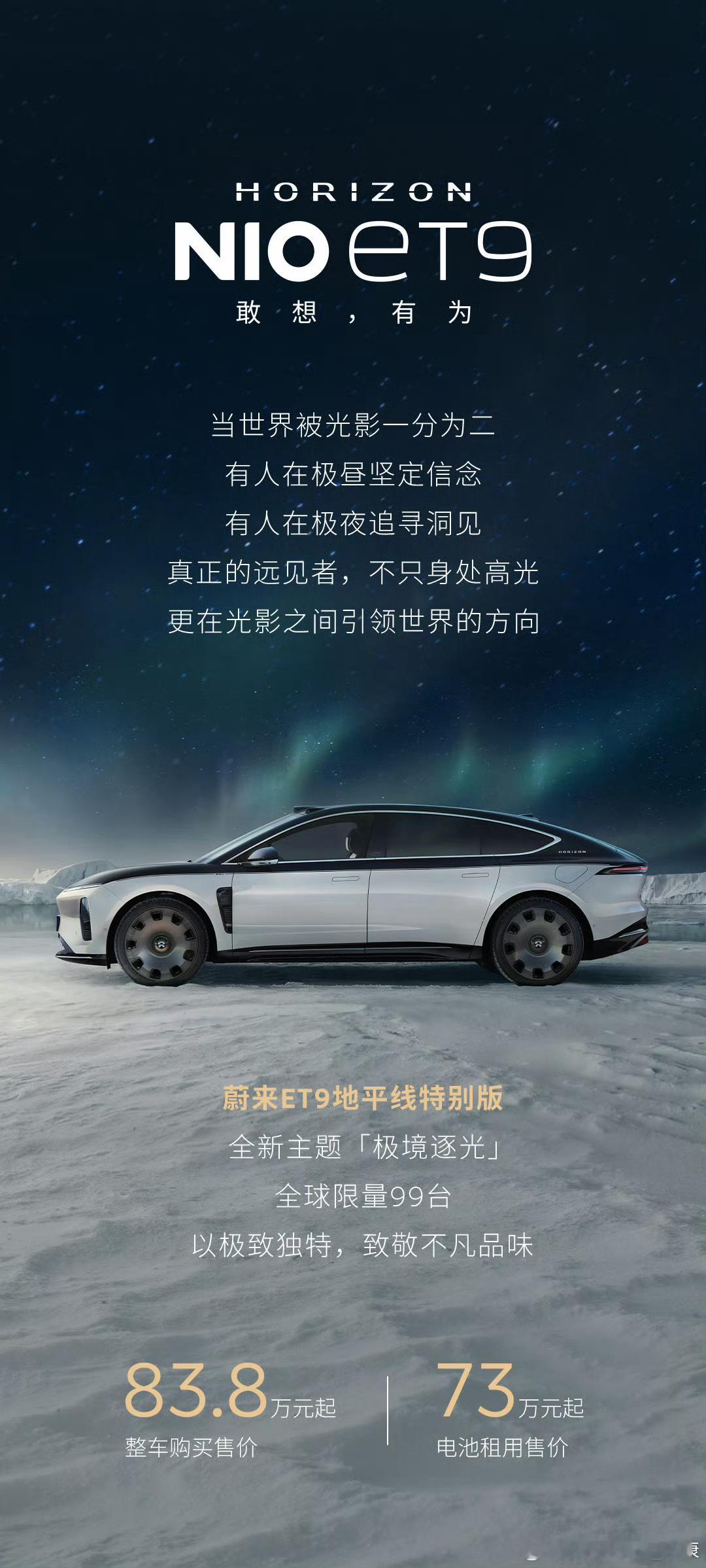 ET9新版本，这种双拼色一言难尽。但不少人觉得好看。 