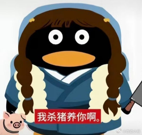 逐玉的企鹅出全家福了 逐玉企鹅全家福来啦！鹅厂整活太会了，谢征樊长玉等全员角色专