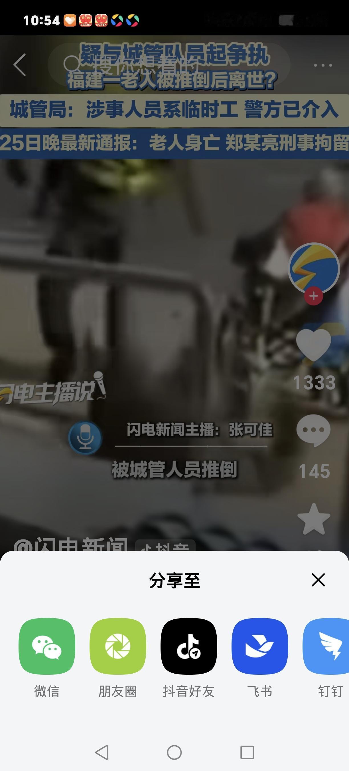 痛心！七旬老人遭城管冲撞身亡 涉事者刑拘 临时工说辞引众怒
 
七旬老人街头与城