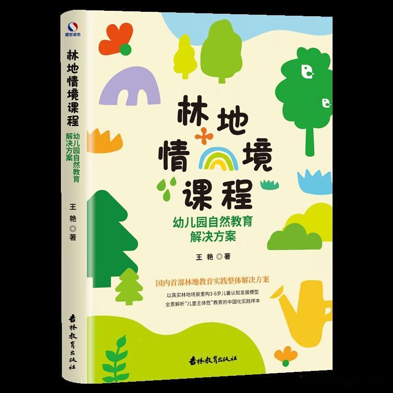 卡塔尔航空真好啊，飞机上能上网，网速是非洲的十倍。2026年第12本《林地情境课