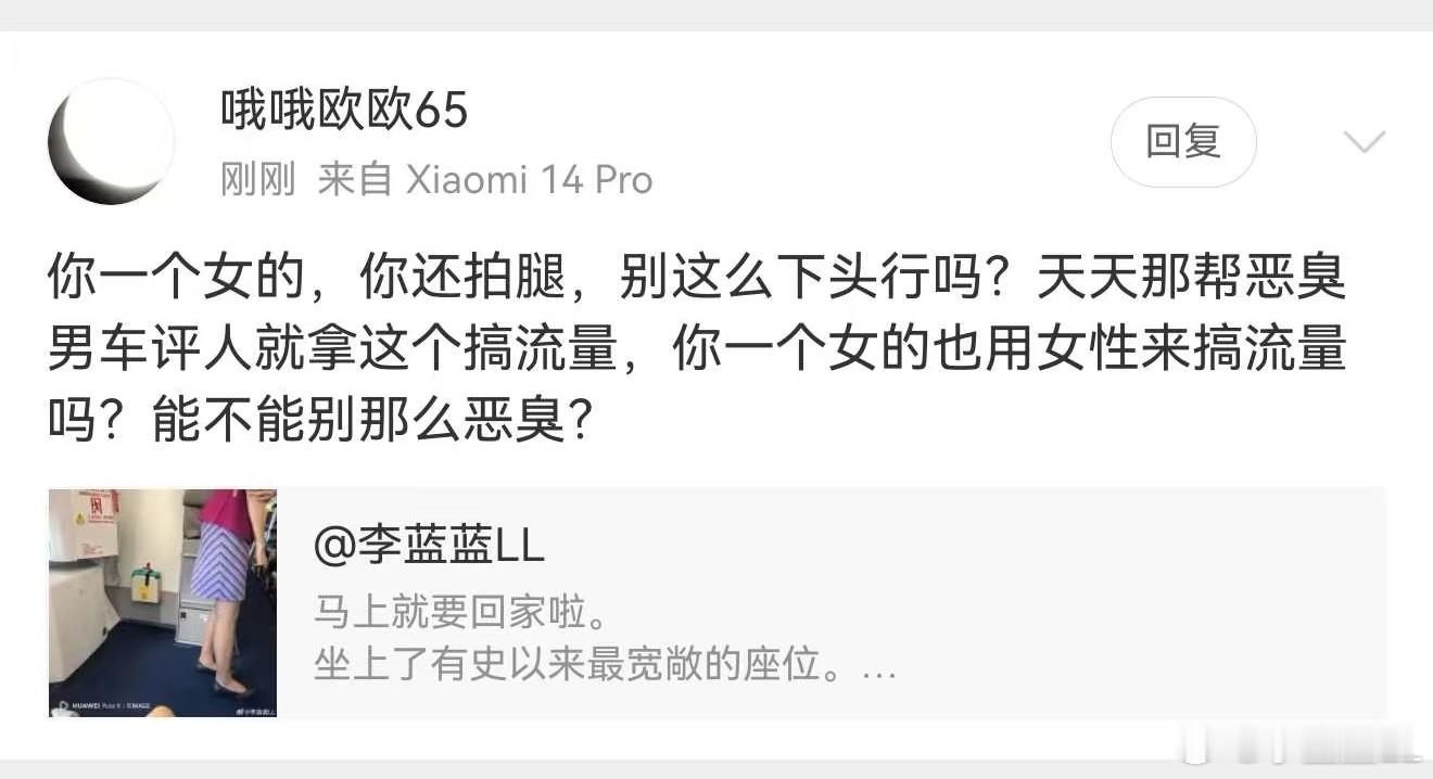 我就是给大家看一下我今天坐的位置很宽裕。空姐恰好站在这里。我正好就拍进去了，这也
