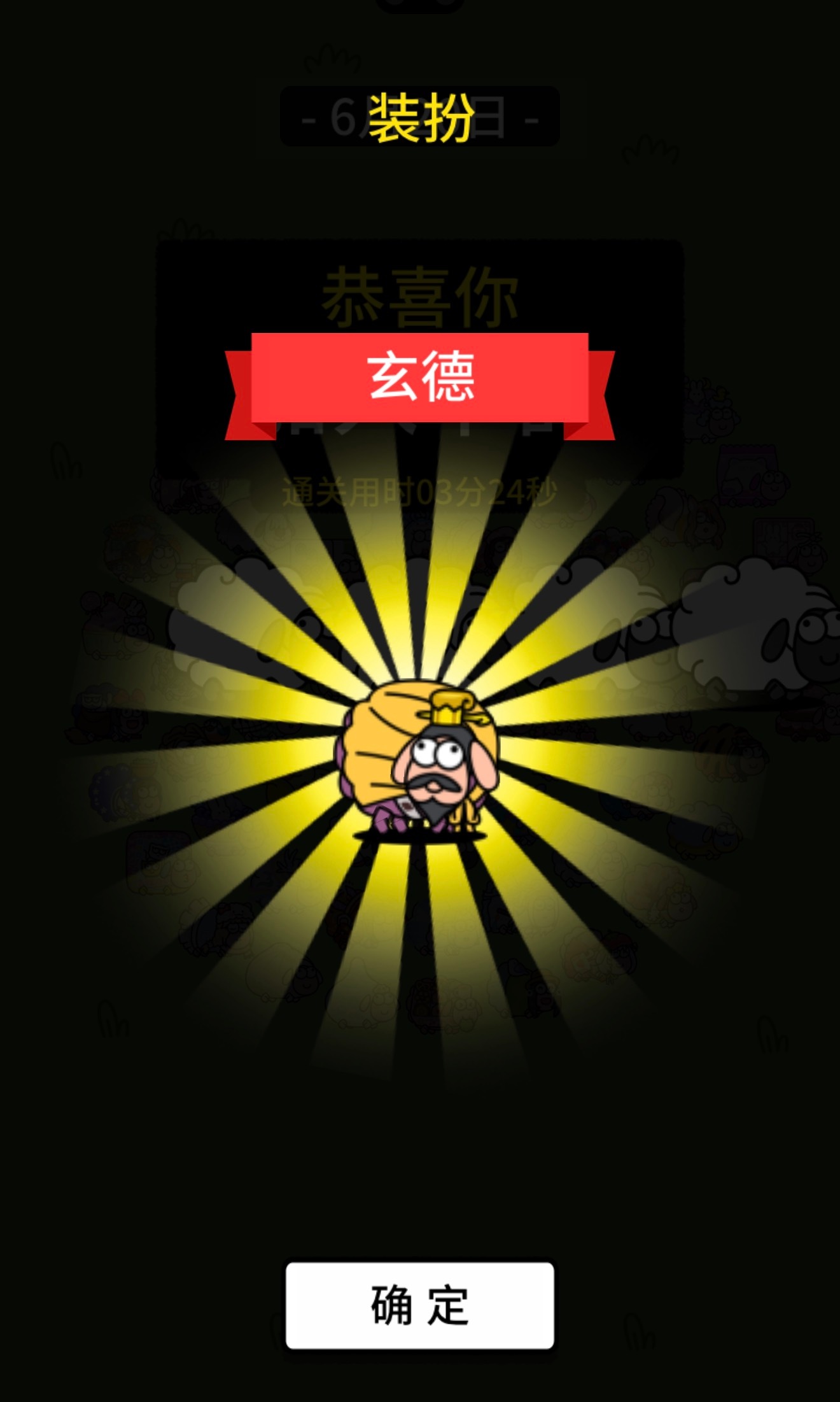 这只好丑
