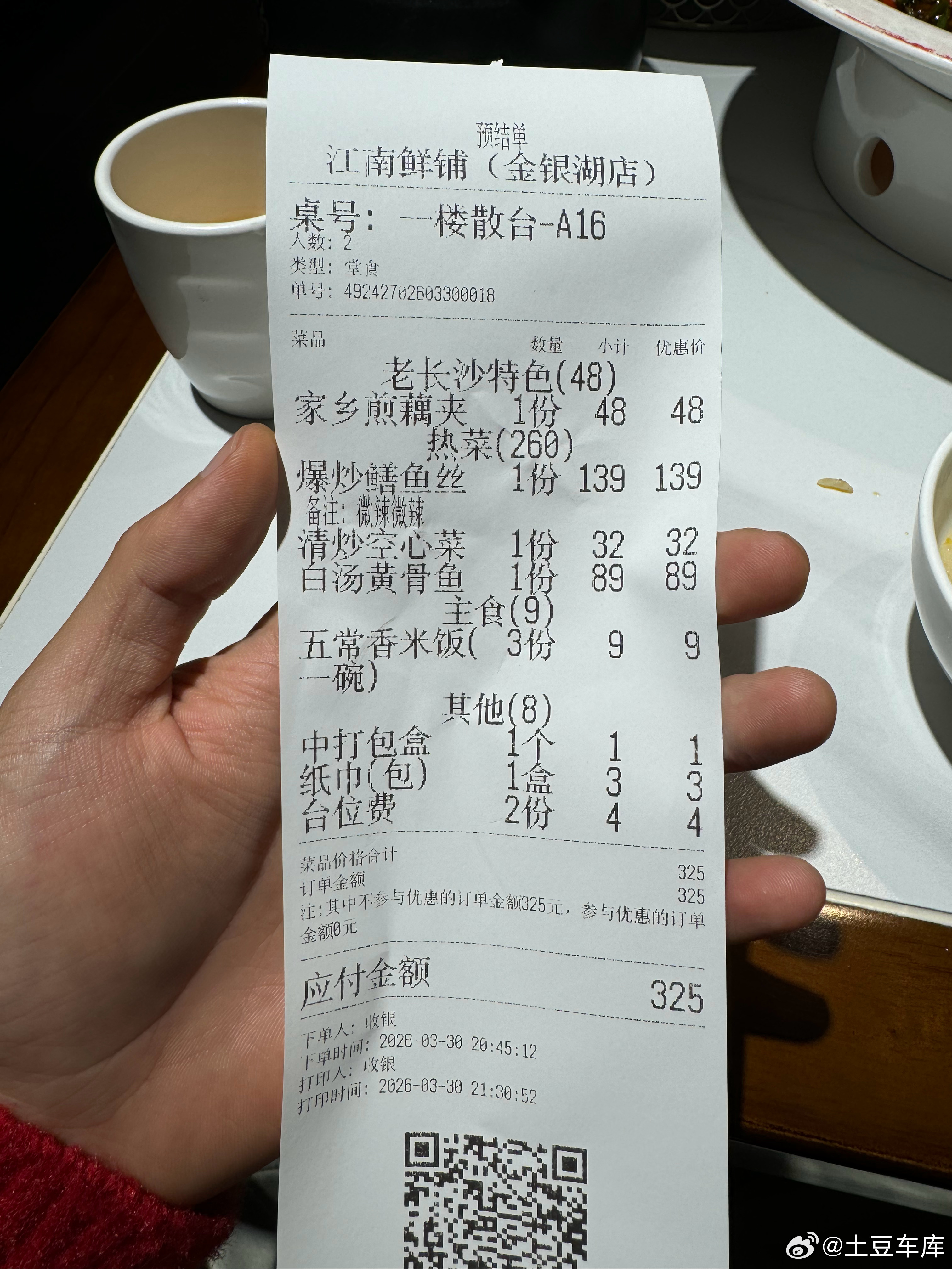 吗的我点菜的时候忘了看菜品价格是我太久没出来吃了吗两个人 怎么这么贵 