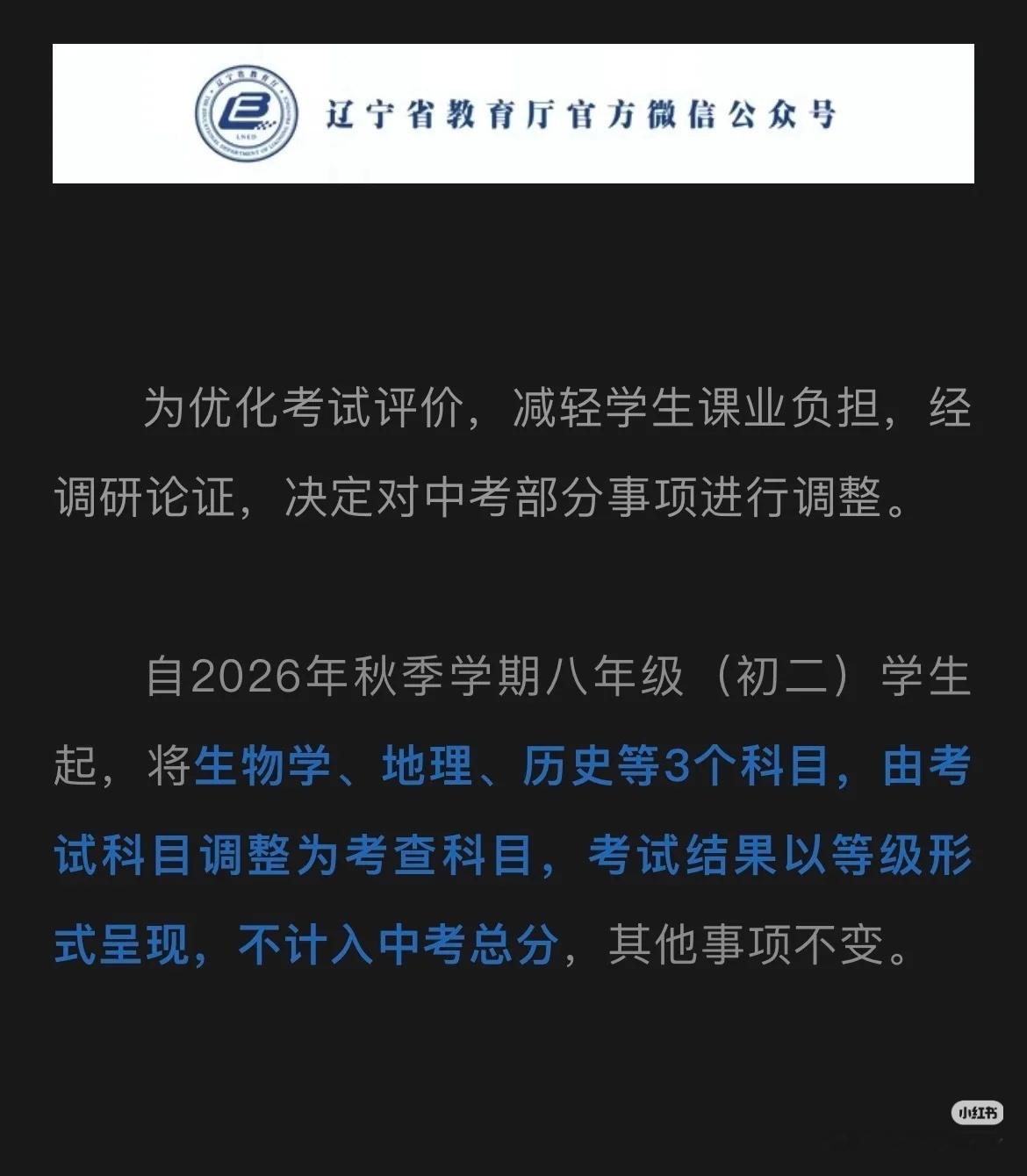 义务教育阶段取消历史必考算什么减负？？我直言，不考就是等于不学。尤其在东北，承载