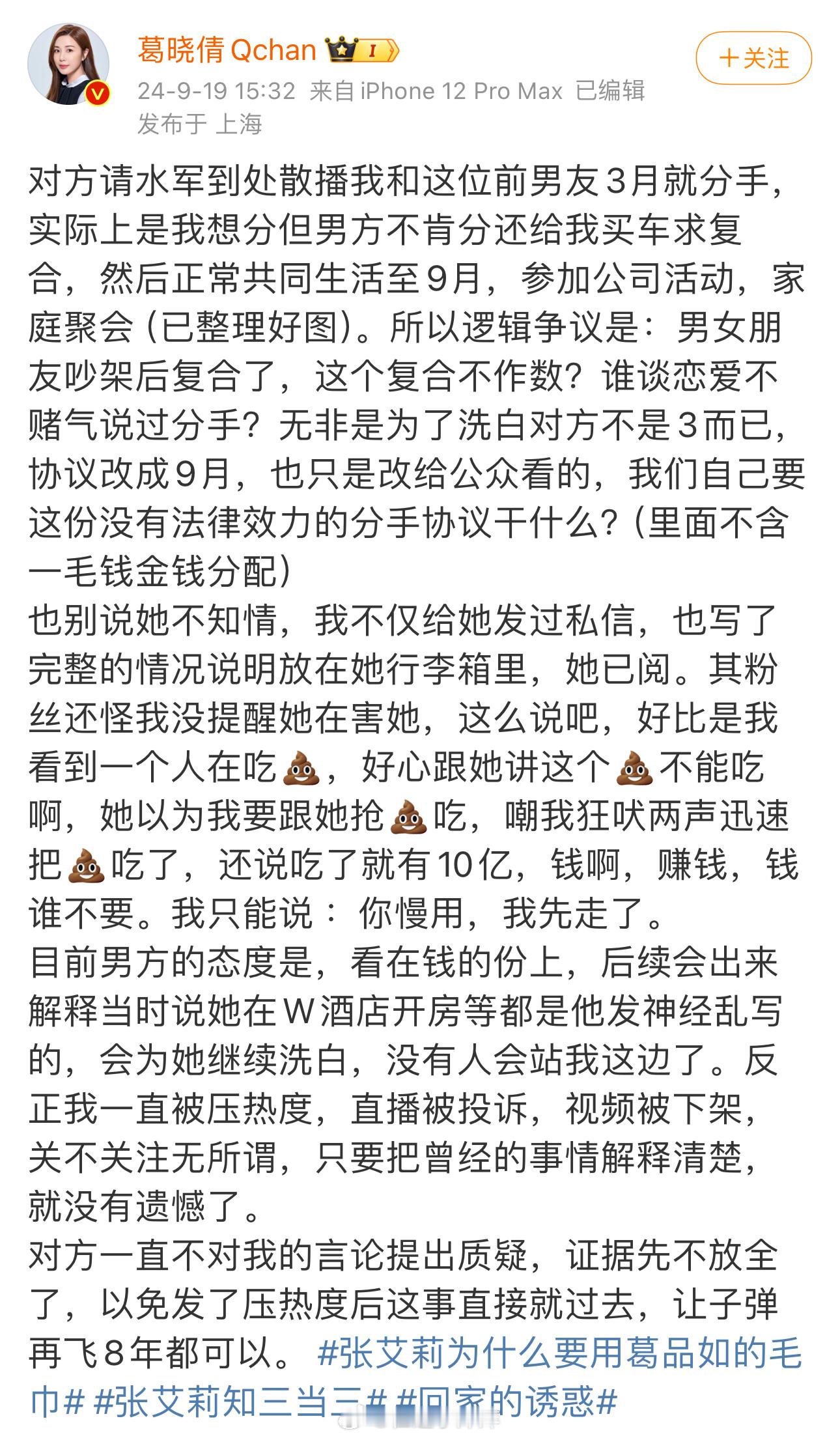 葛晓倩又放新料了，她给张雨绮行李箱里塞过纸条袁巴元想把离婚协议签署时间改到3月，