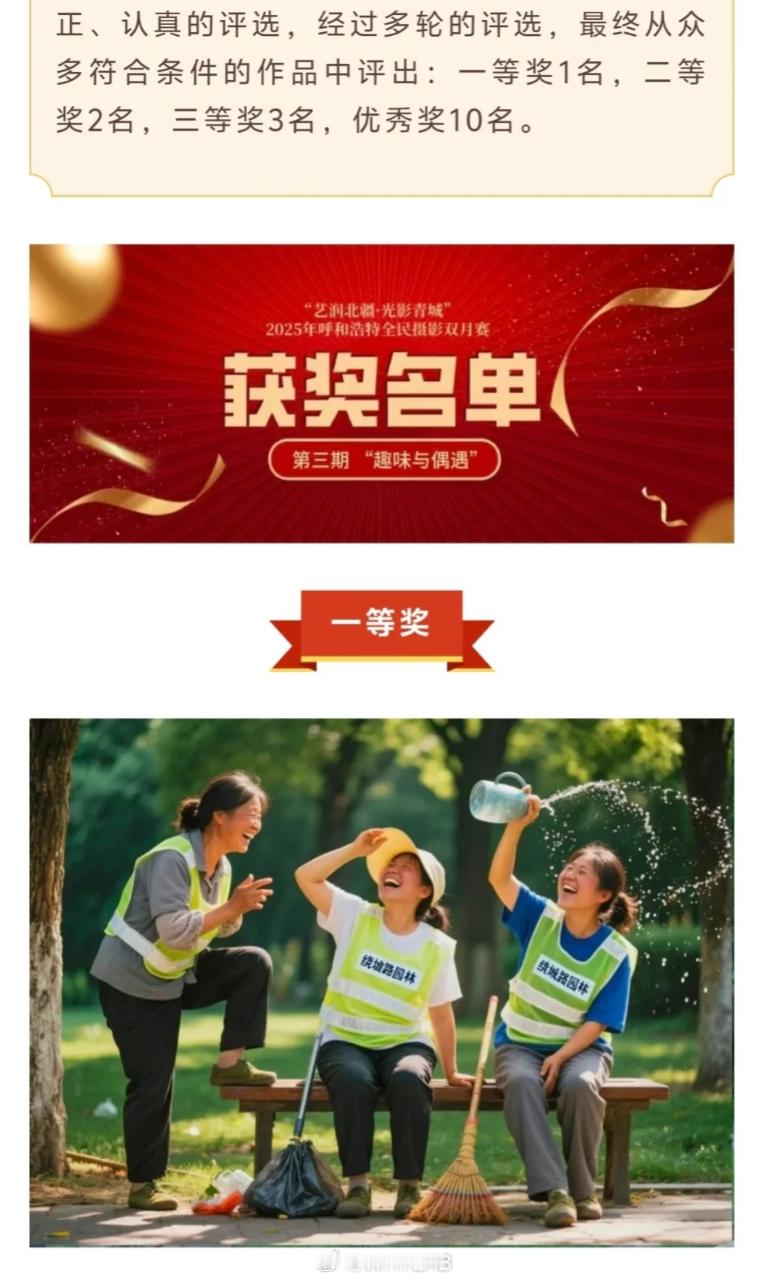疑AI照片拿了摄影比赛一等奖评委见过摄影作品吗？这不一眼 AI 图，应该去参加 