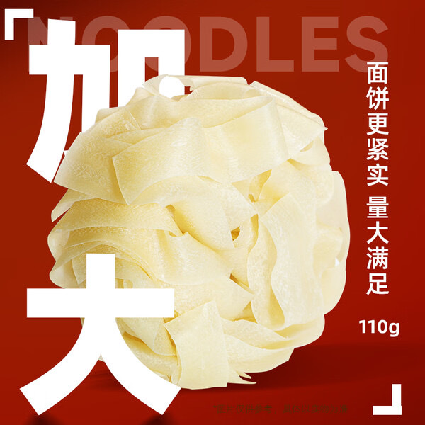 【JD到手价23.80】白象牛肉板面 桶装桶面冲泡方便面 速食非油炸泡面 宽面香