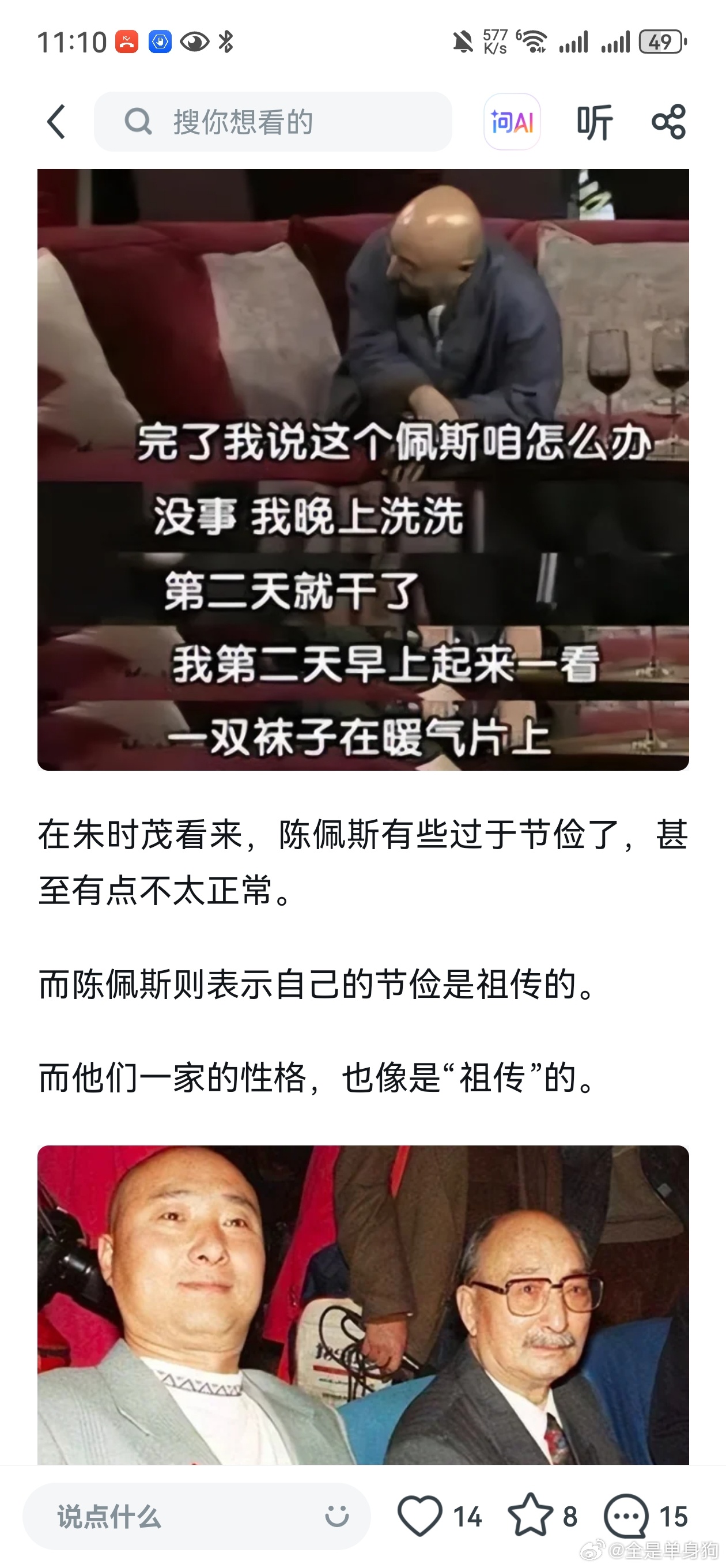 看了下 水瓶座啊 不算抠啊 我感觉是金牛比较抠  但是金牛对朋友又不抠