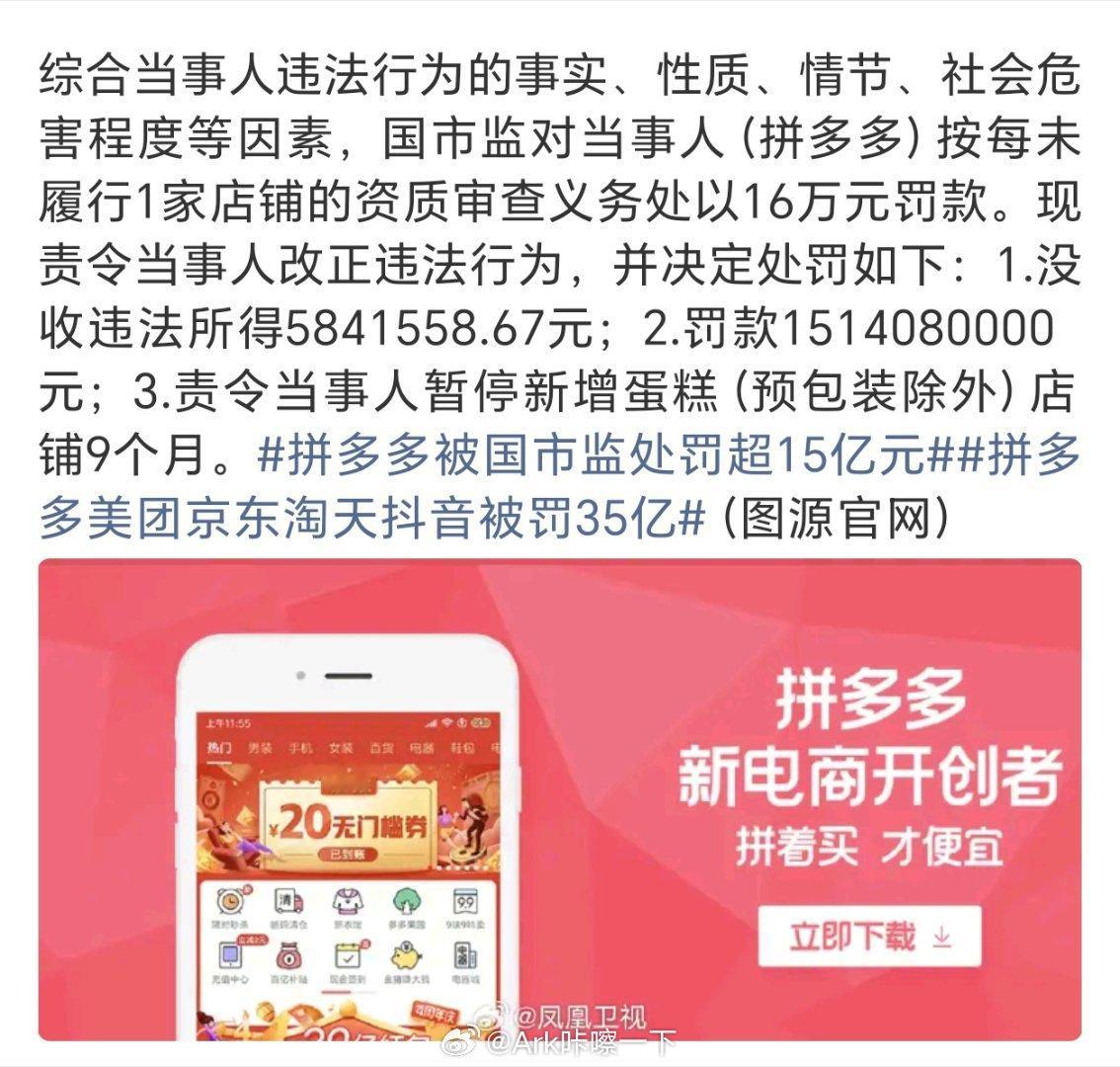 拼多多用暴力软对抗手段阻碍监管执法暴力软对抗，好家伙，拼夕夕你这是出息了啊