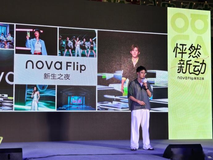 华为5月新品发布会官宣 去年nova Flip还看上秀了[色]不知道今年的nov