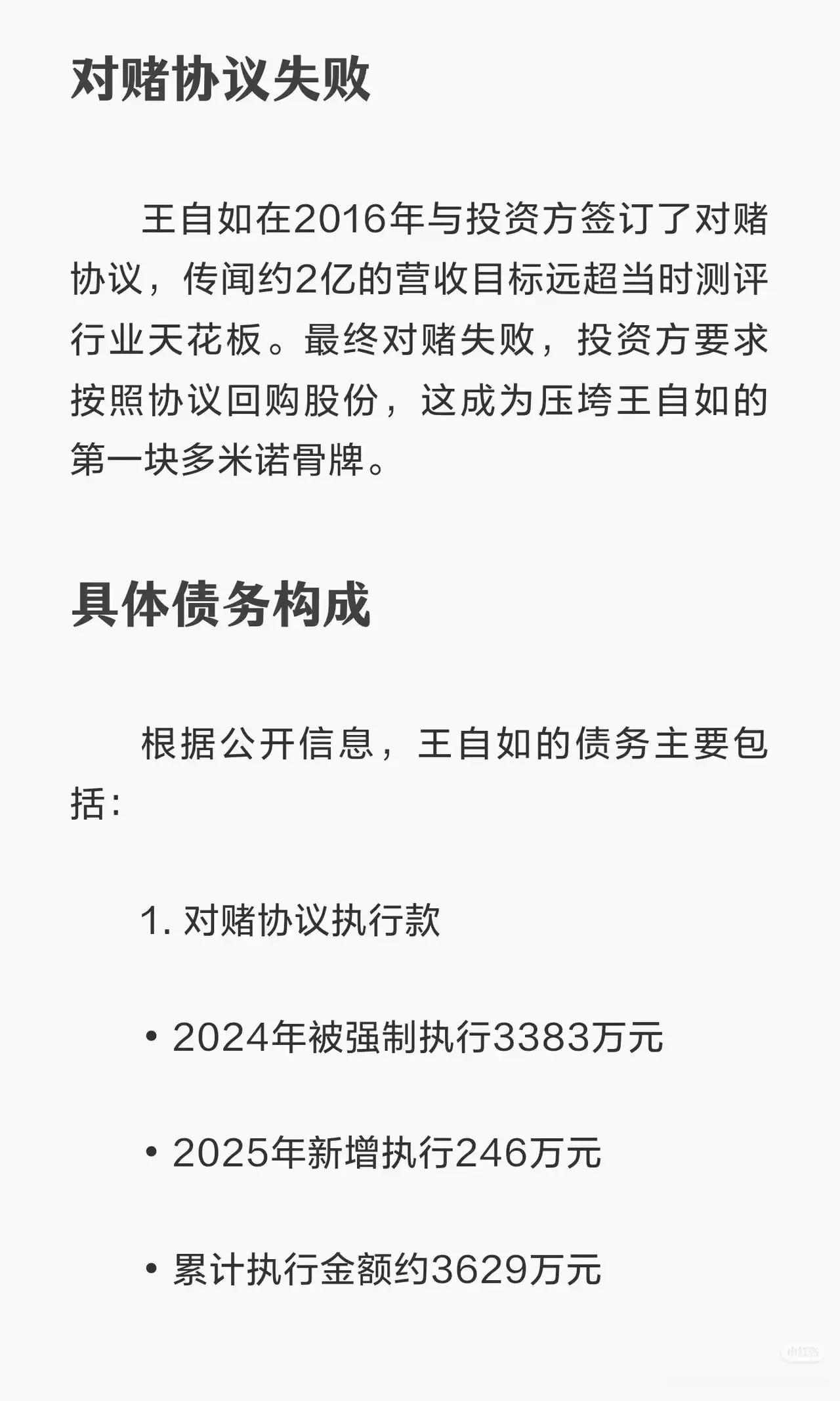 很多人都以为王自如被限制高消费，乘坐绿皮火车是炒作，是卖惨为了接下来学罗永浩带货