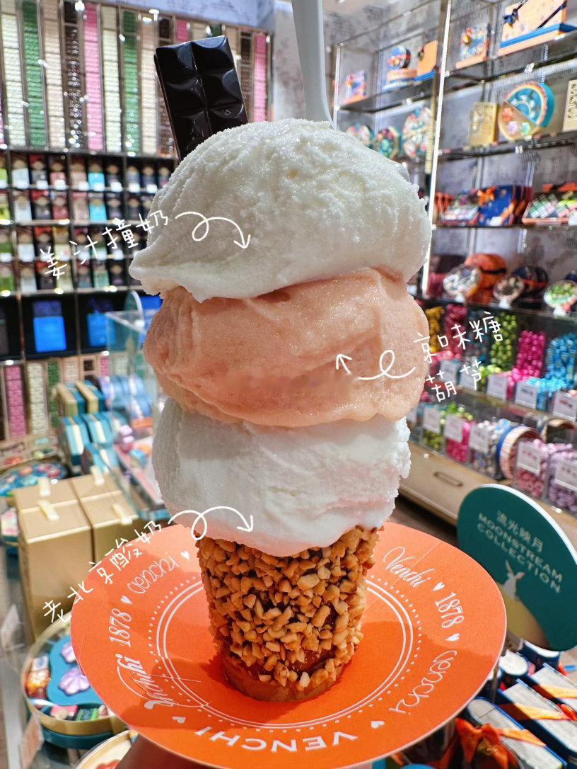 跑出来吃venchi家的新品冰淇淋🍦都是地方特色小吃的味道