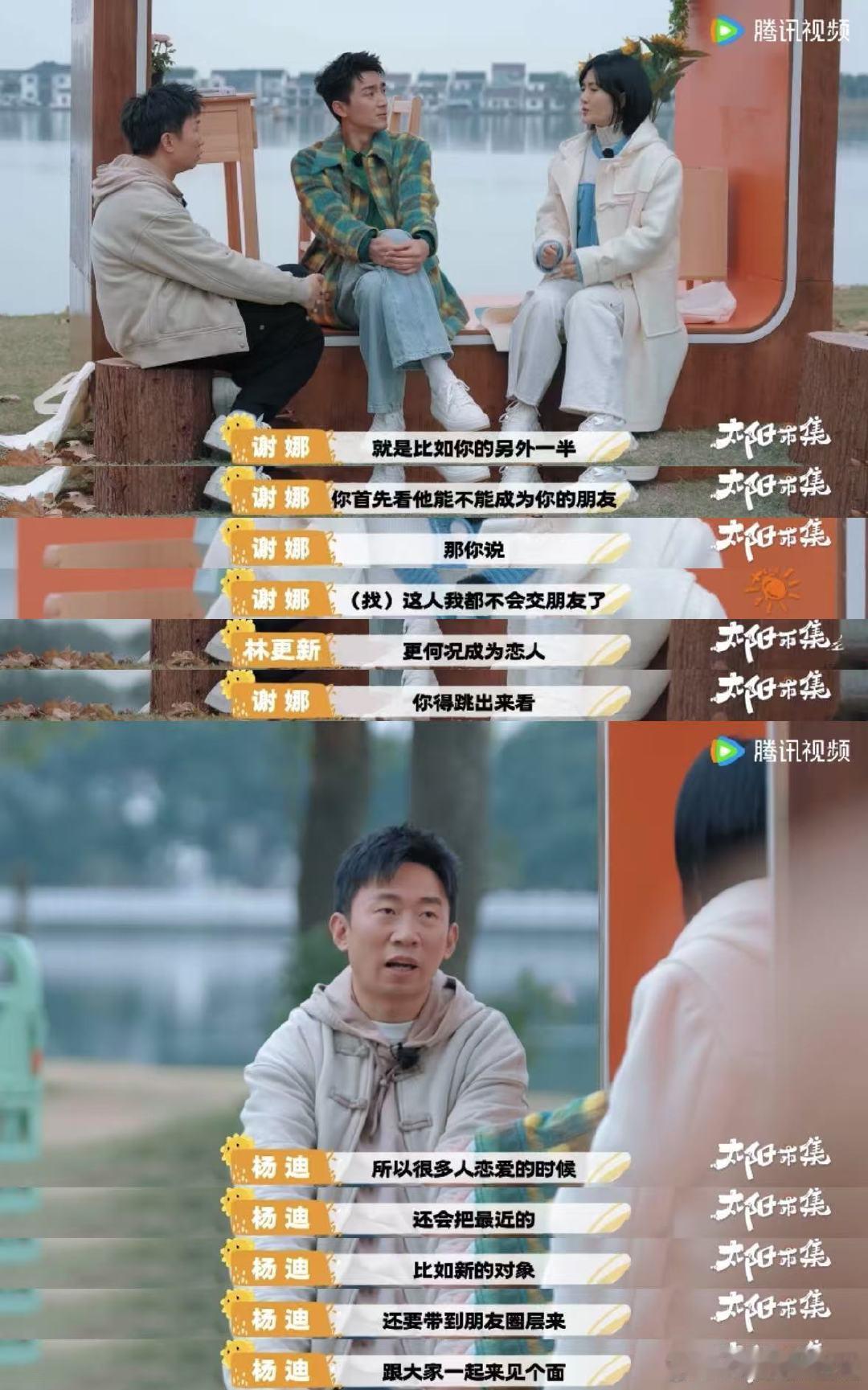被好好爱着的人是不会皱皱巴巴的   太阳市集  被爱环绕的人在太阳市集闲逛，爱让