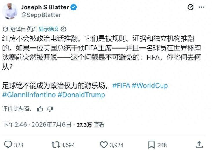 真看不下去了！90岁的前国际足联主席布拉特罕见在社交平台公开发声，直接批评国际足