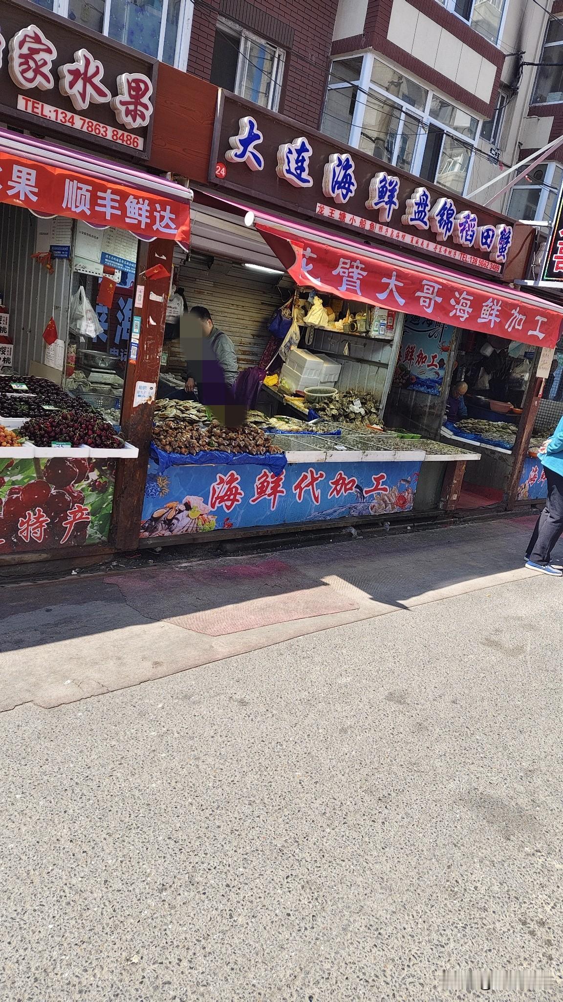 又刷到在马兰市场吃亏上当的文案，但是吧周围的小饭店小吃店嗯能加工海鲜为什么要用 