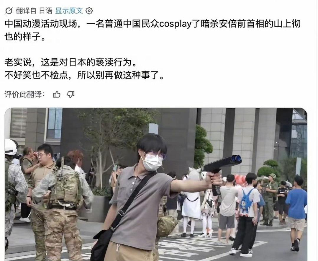 日本网友大破防！因为在中国漫展上有人模仿山上彻也，他们说这是对死者的亵渎行为。