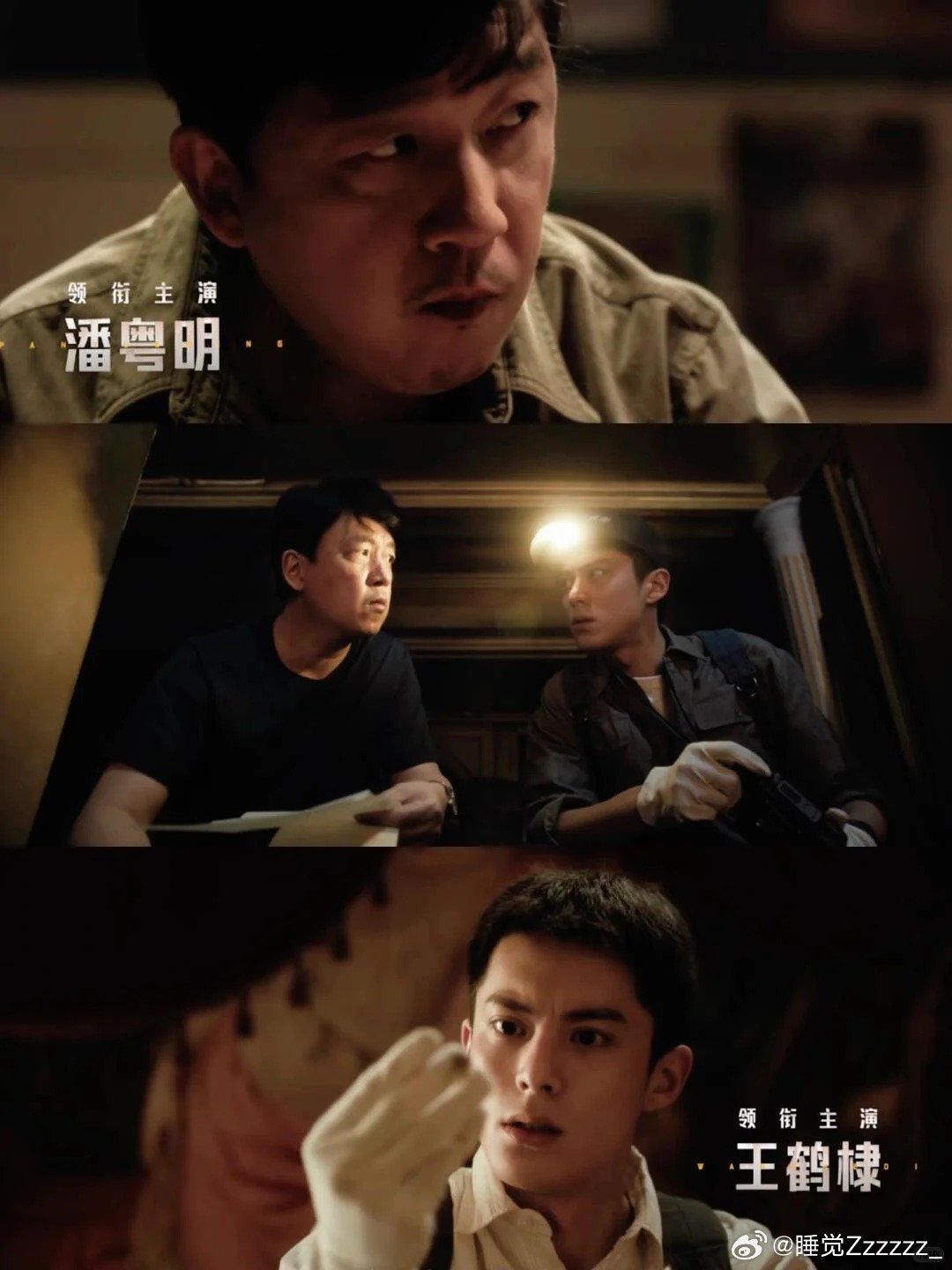 潘粤明追完你的追你的潘粤明白夜追凶完又在黑夜追凶悬疑剧适配度满分！潘粤明再度追凶