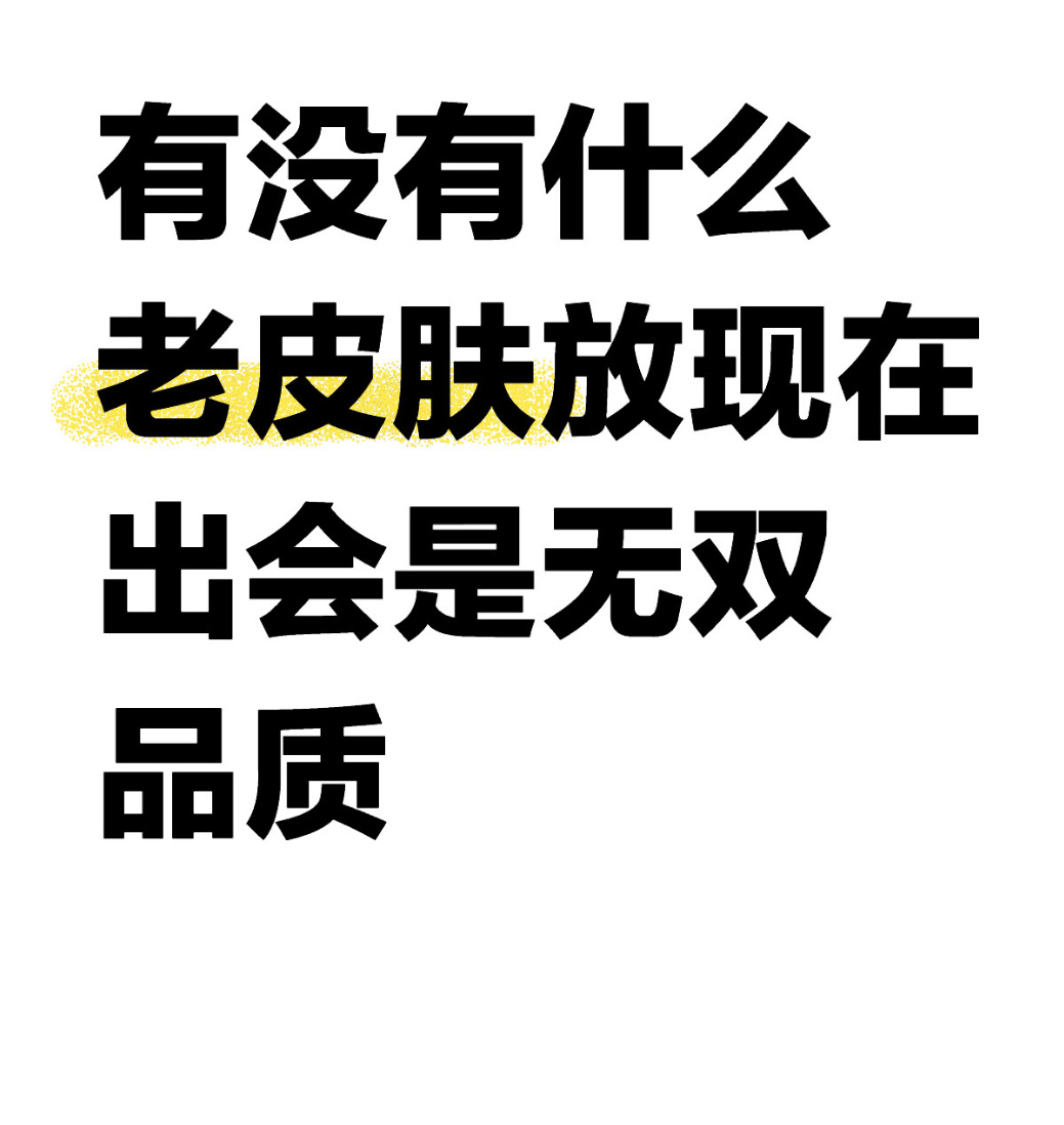 有什么老皮肤放现在出会是无双品质[老师爱你]#王者荣耀# ​#王者玩家的自我修养