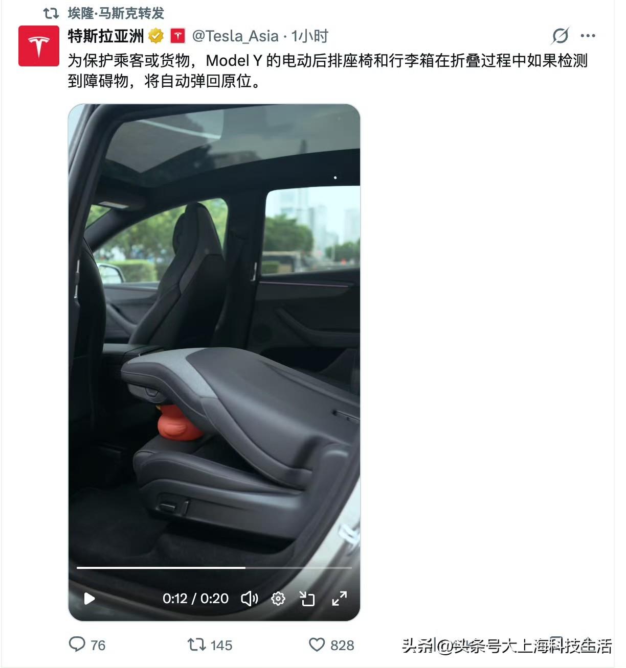 特斯拉表示，Model Y 的电动后排座椅和行李箱在折叠过程中如果检测到障碍物，