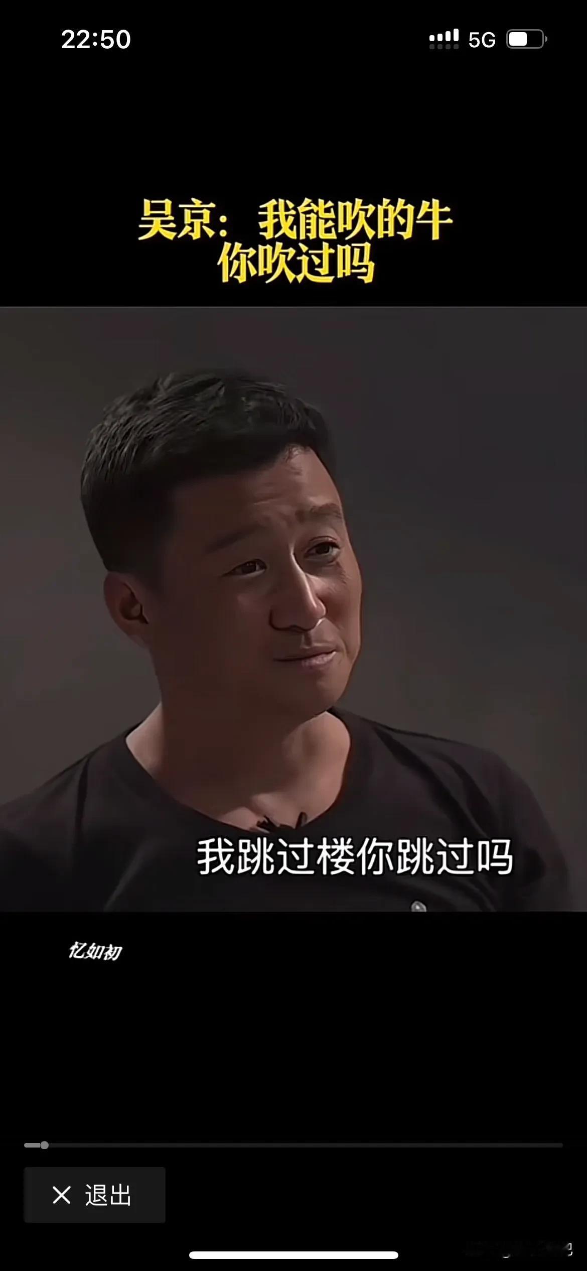吴京老师采访说出自己的拍戏的辛苦，都是一些魔鬼训练的，也是一般人无法做到的，这就