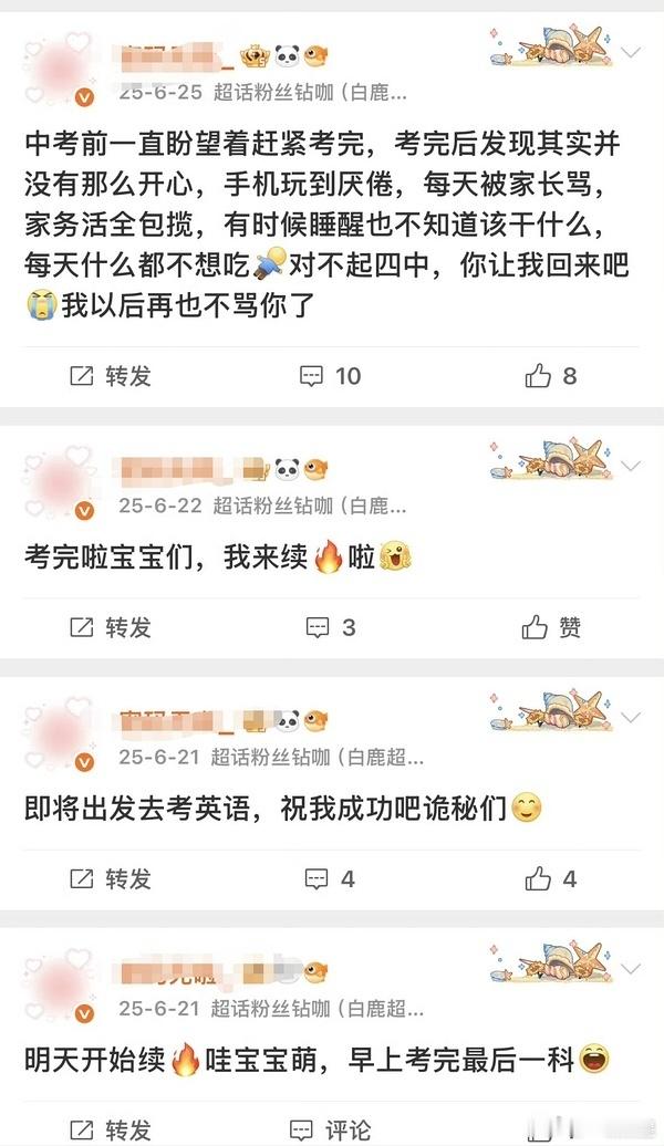 给陈都灵、丞磊开黑超的老鹿粉去年才中考