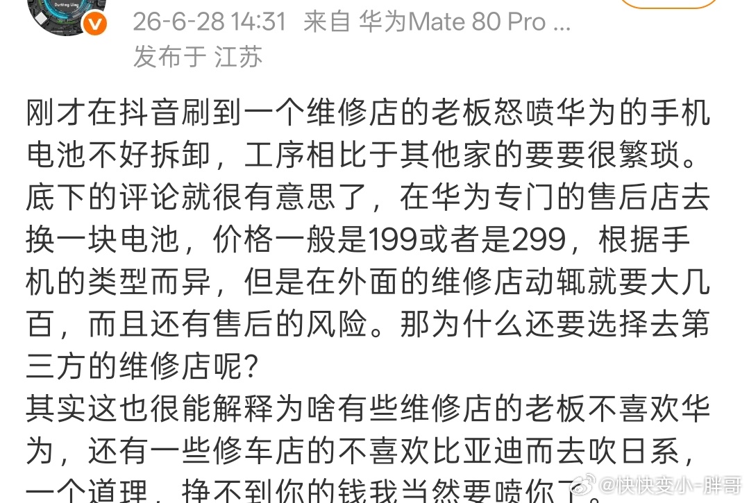 这种就属于典型的偷换概念了外面维修贵是因为工时费贵工时费贵是因为在设计上增加了维
