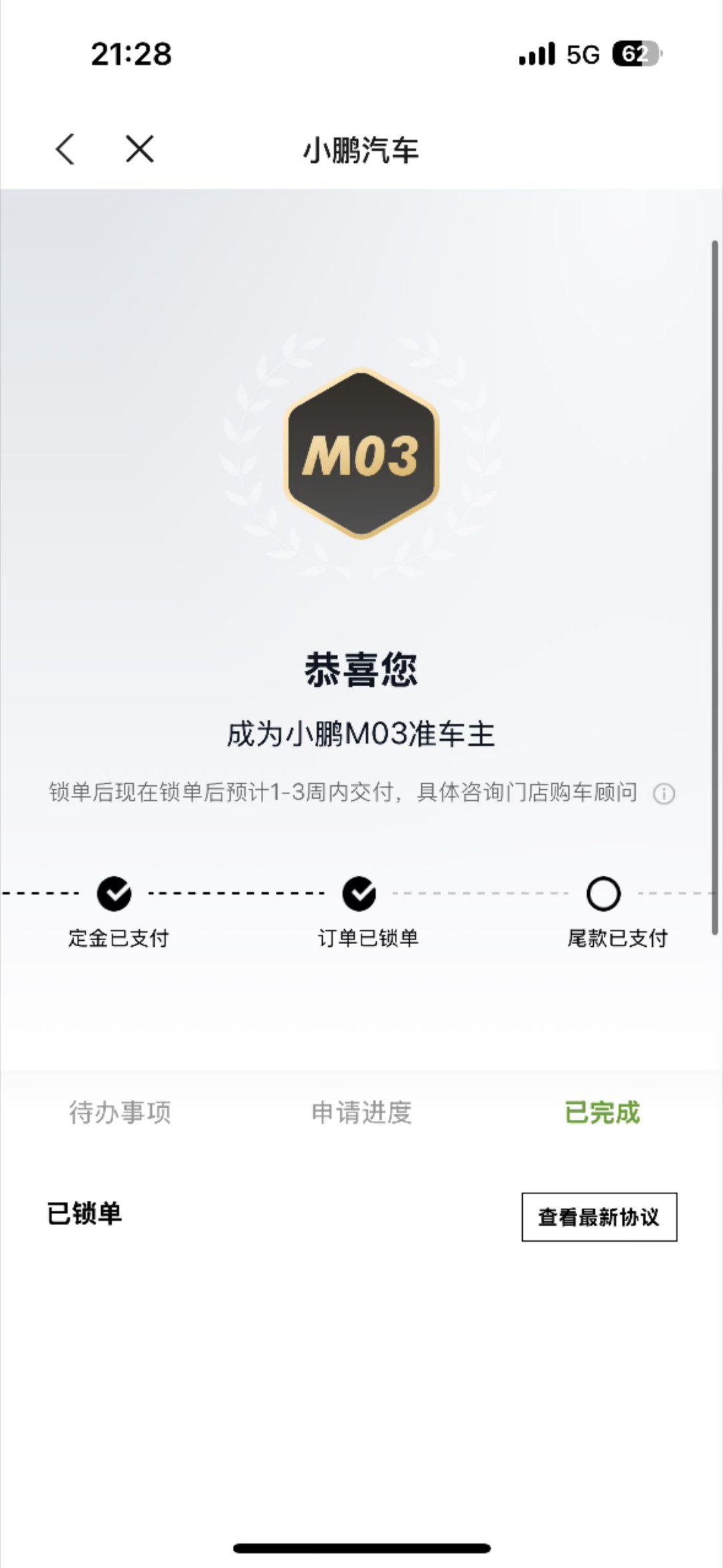 昨天小鹏MONA发布会结束第一时间锁单销售同学说我是她们门店第一台就这速度我再赶