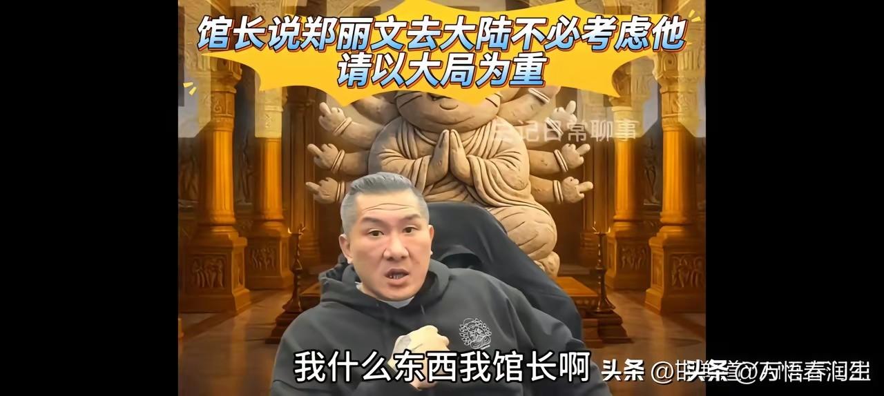 看看郑丽文受邀访陆岛内各路小丑的表现。
国民党内暗独派、民众党、民进党各路小丑跳