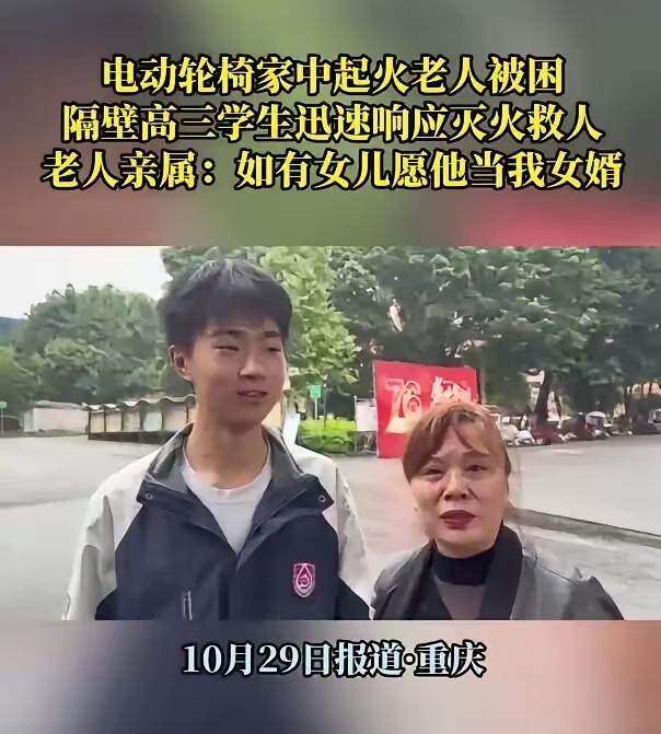 笑死了！重庆高三少年光着上身、只穿内裤，冲进火场救出邻居大爷大妈，大爷女儿哭着感