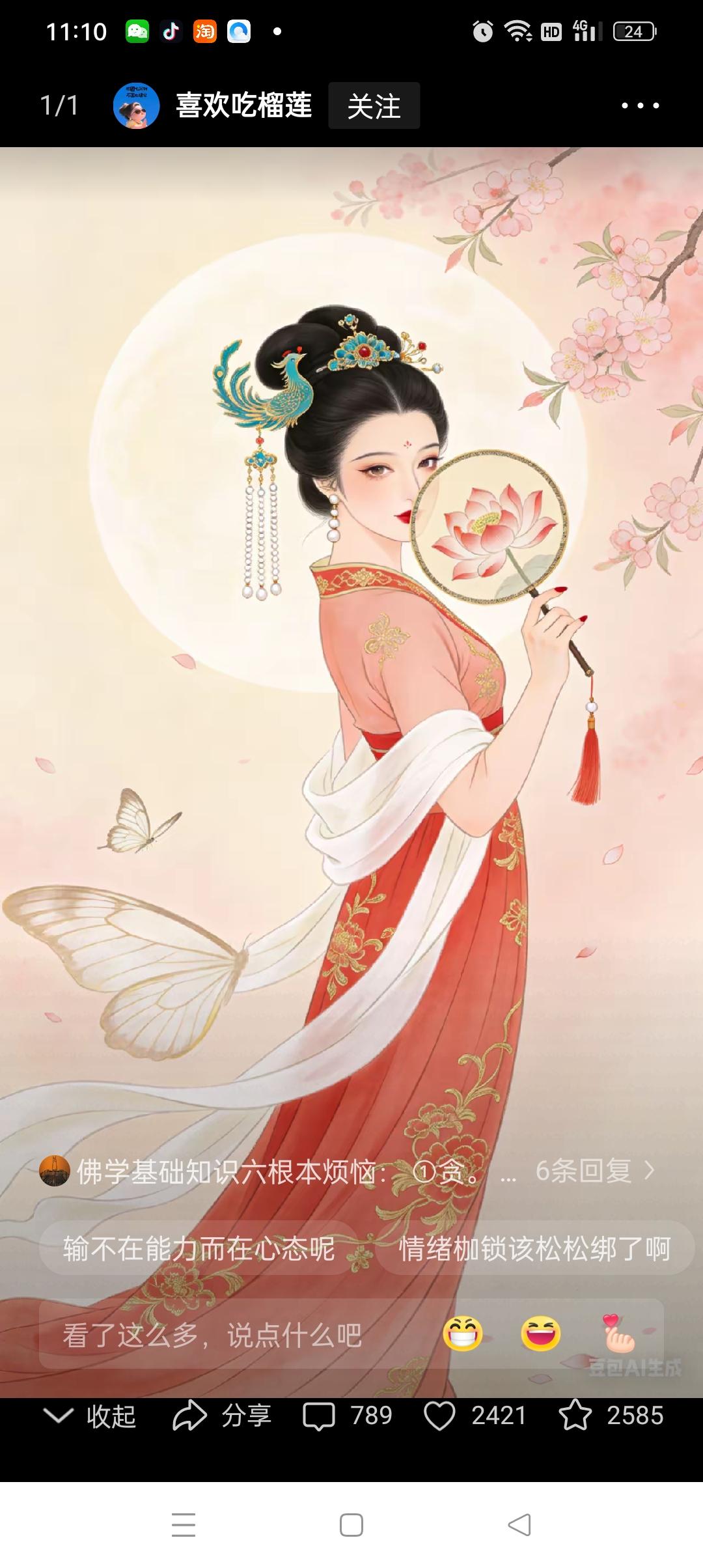 人性五毒:
1贪:什么都想要
2嗔:什么都看不惯
3痴:什么都想不明白
4傲:什