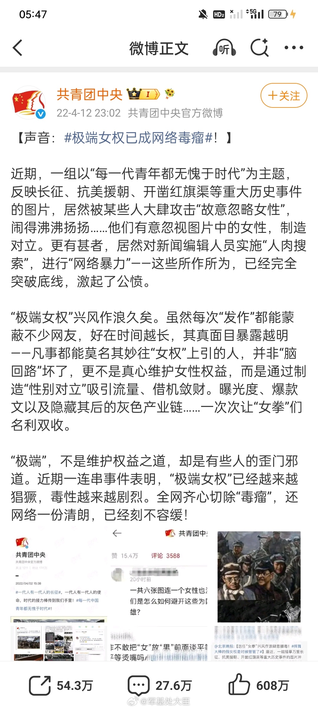 4年前这篇博文被除了顺性别男异性恋以外的所有群体都骂得很惨。其实那时我觉得这篇文