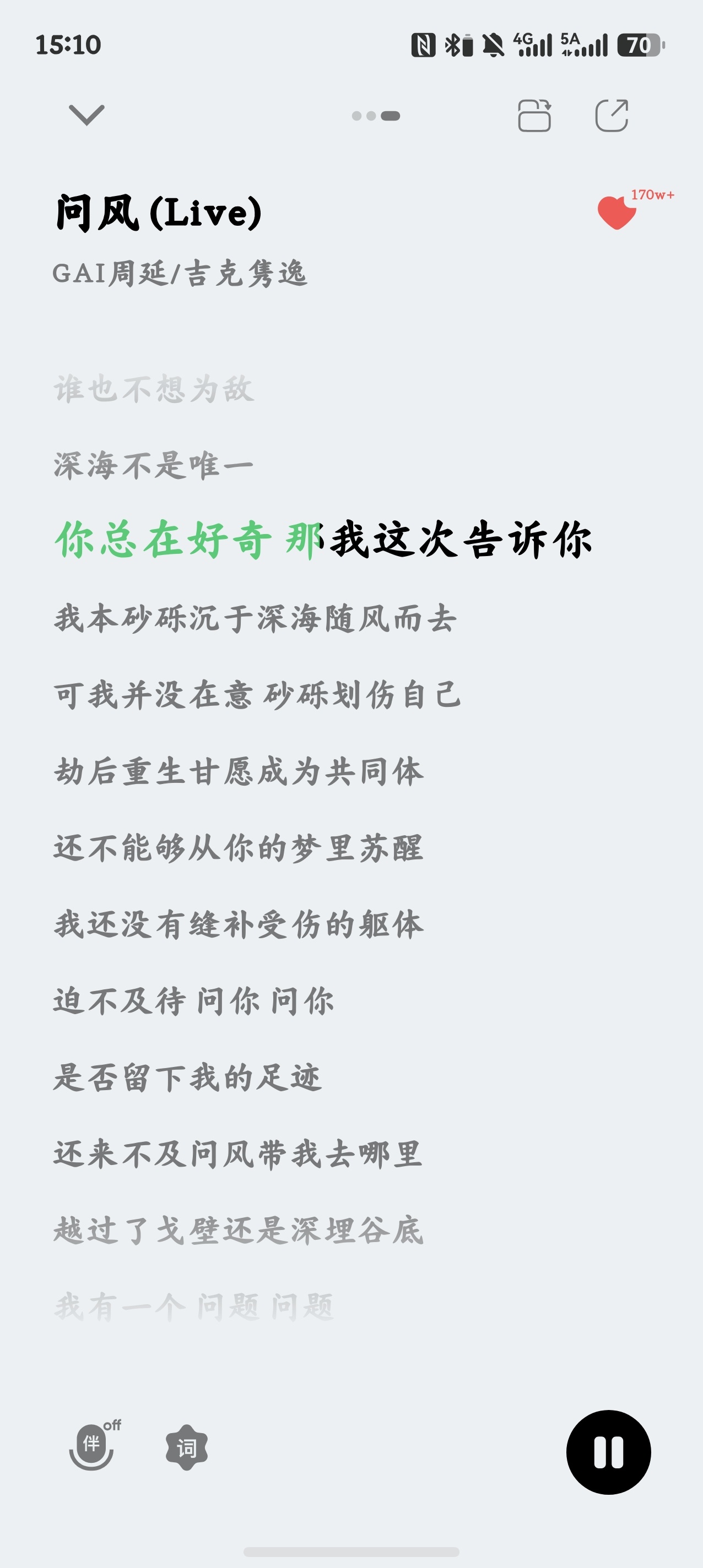 周延唱歌好听的。 