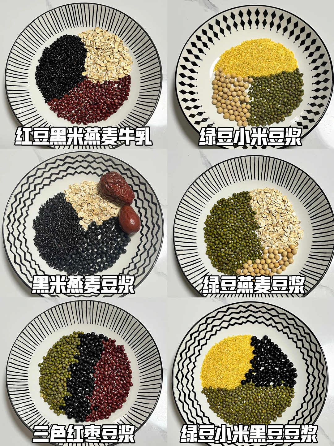 养生女孩看过来！夏日一周不重样豆浆食谱📋