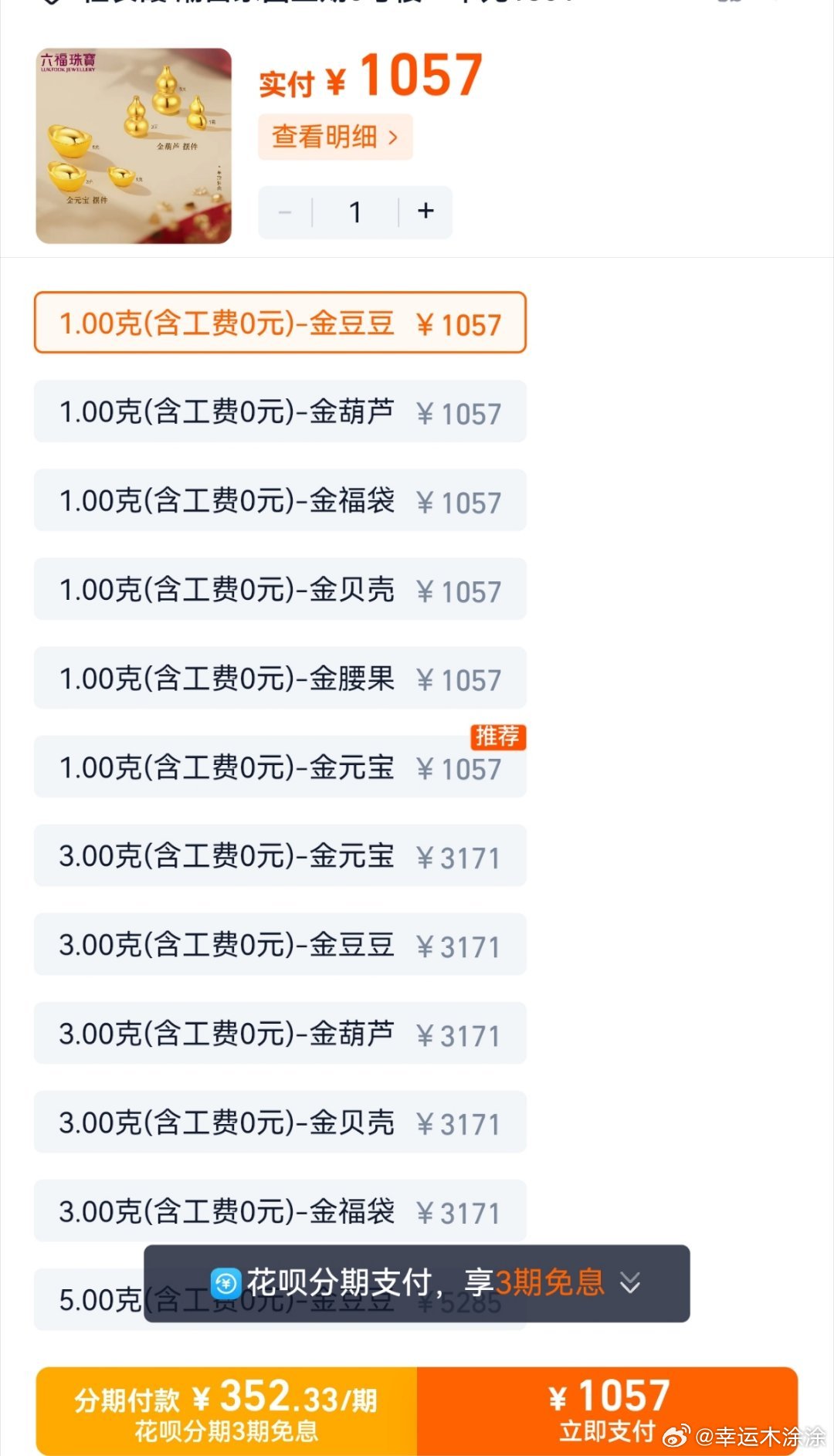 金价走势大反转这词条谁发明的？怎么就大反转了？金豆豆目前还是这个价格。啥时候降到