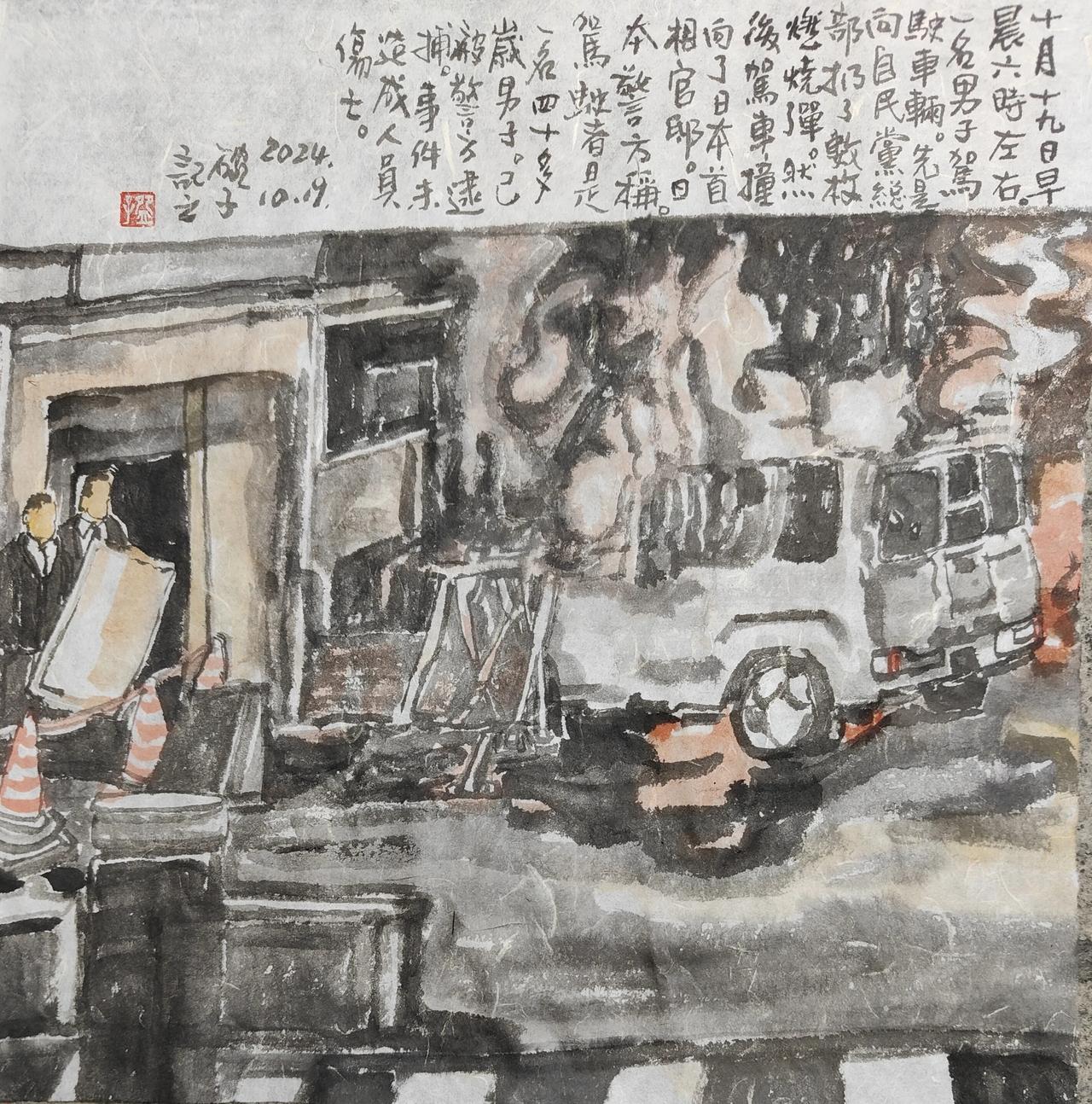 2024碗子记事：10月19日早晨6时左右，一名男子驾驶车辆，先是向自民党总部扔