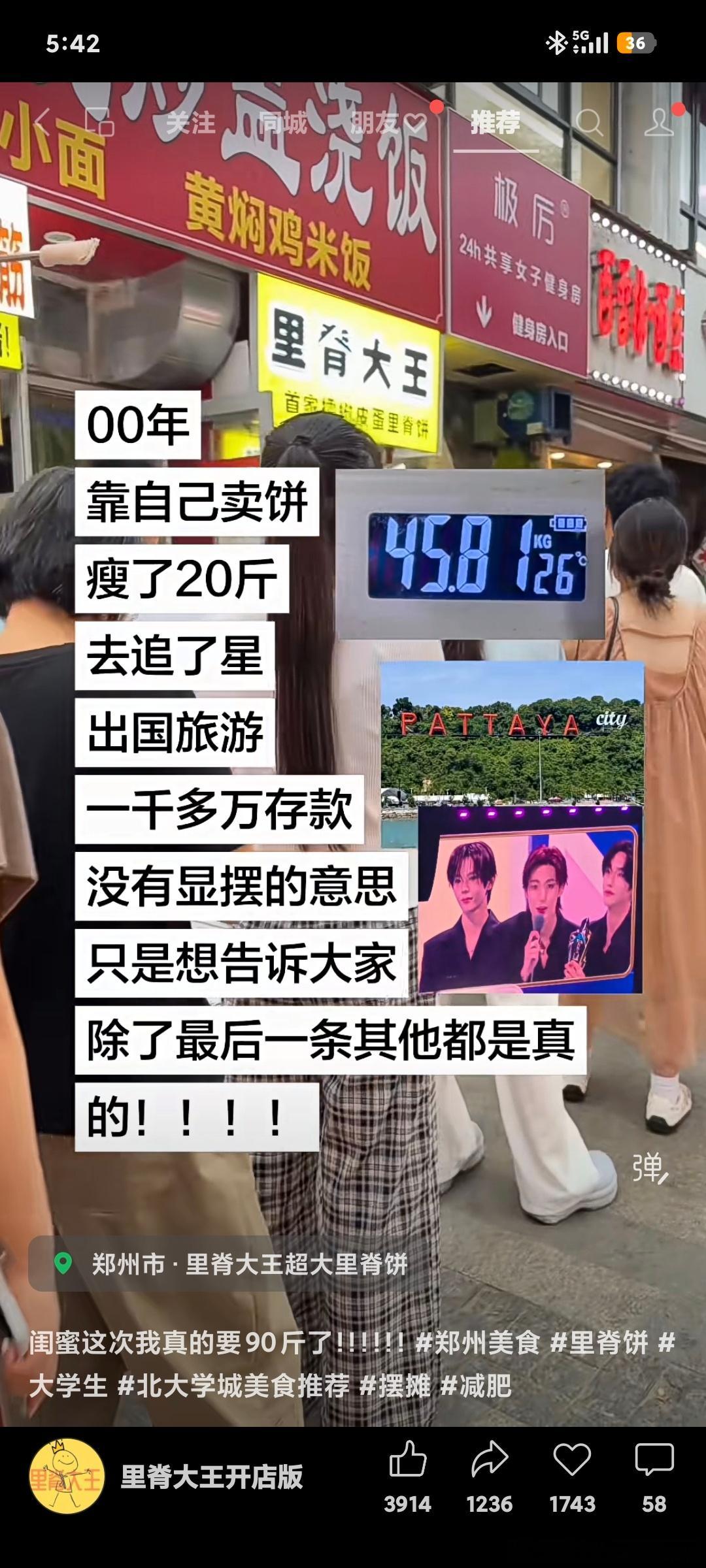 再刷到中一百万 ​​​