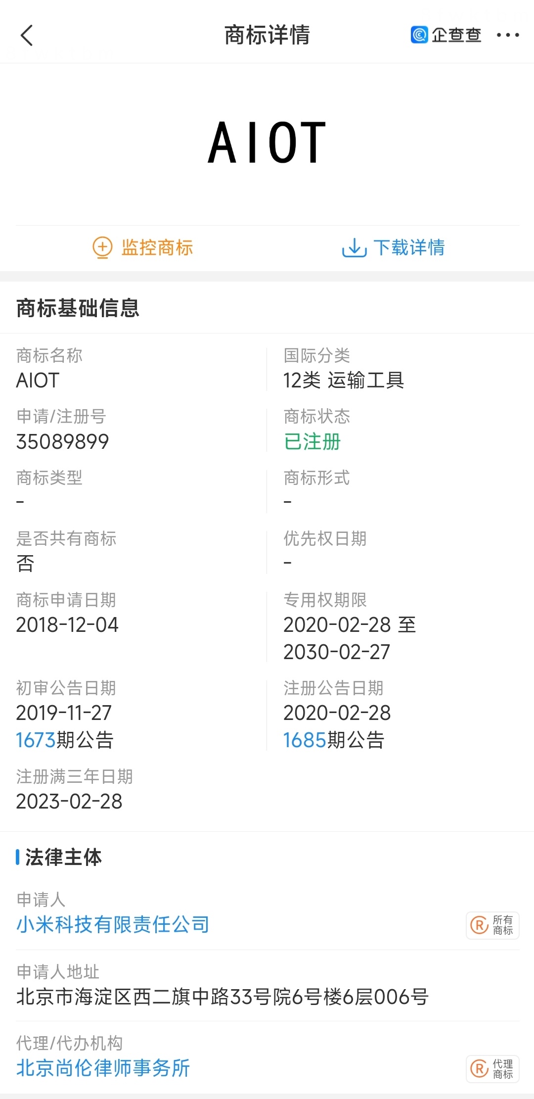 其实小米在好多年前注册了 AIOT 的商标，AIoT=AI+IoT，即人工智能物