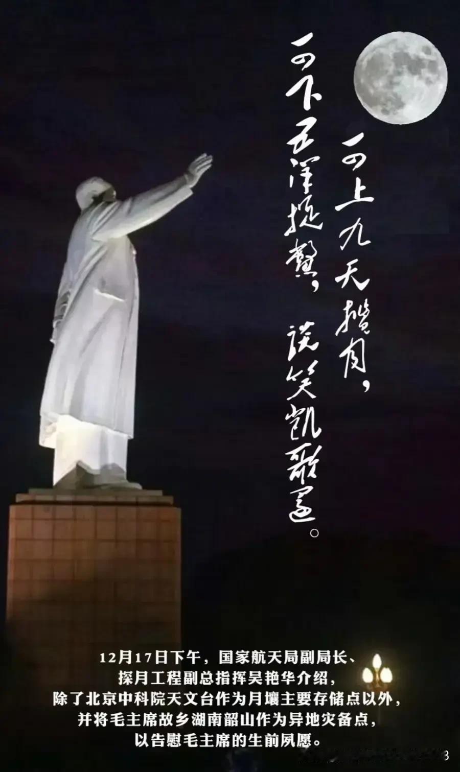 心中有日月，手可摘星辰！

可上九天揽月，可下五洋捉鳖，谈笑凯歌还！