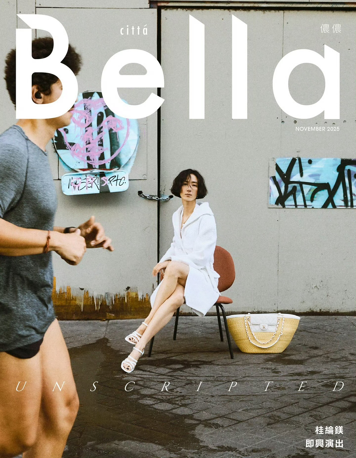 桂纶镁 × Bella Taiwan November 2025 📷：Ando