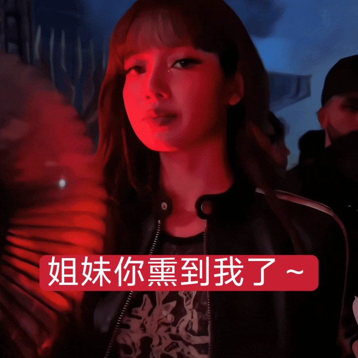 曝Lisa世界杯表演出现失误第2778个热搜大眼我们继续把Lisa当血包，给人家