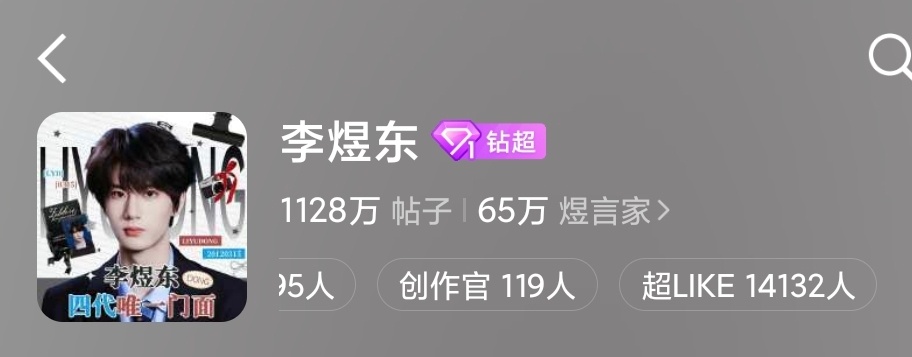 李煜东 最后20分钟超莱克差100 
