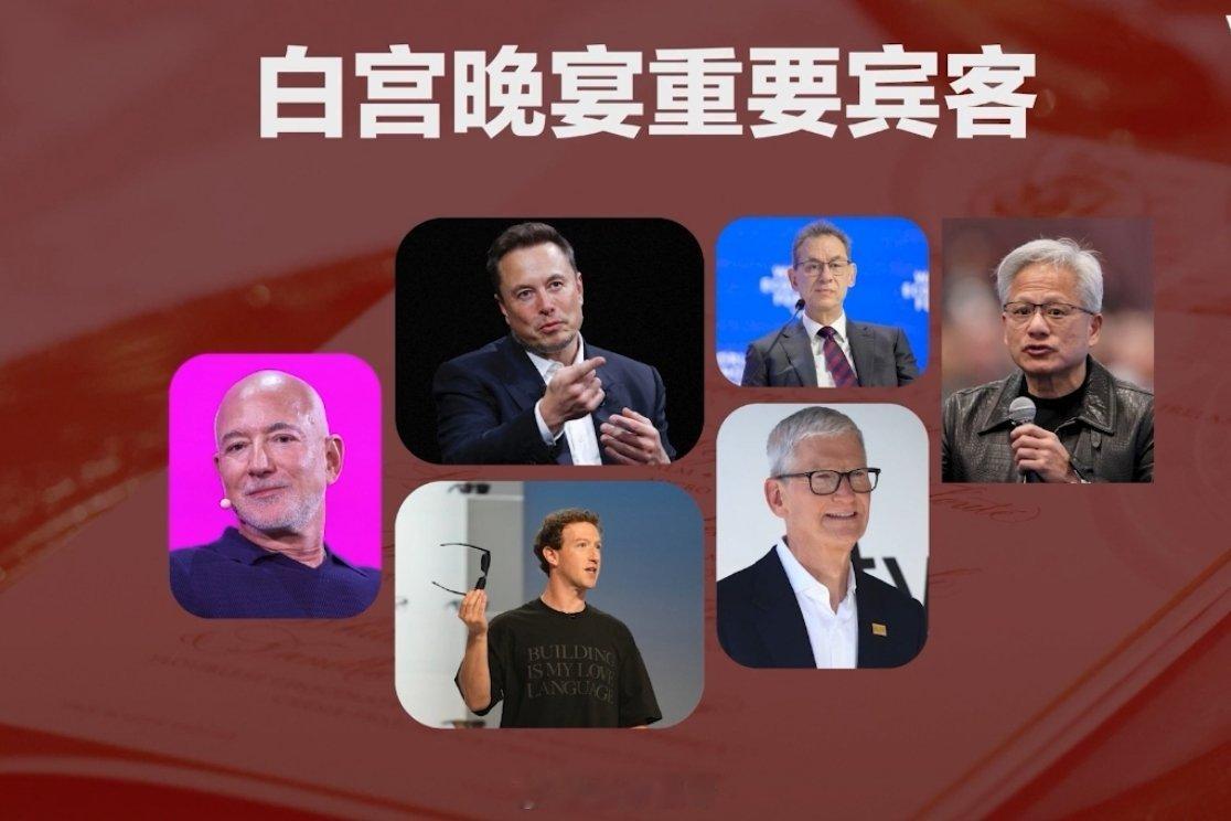 白宫晚宴巧妙融入中国元素白宫晚宴菜单公布，白宫翻出54年前尼克松访华的那瓶酒白宫