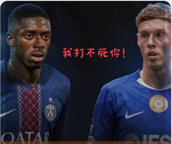 巴黎vs切尔西，切尔西貌似很强，但打不了硬仗！
去年的世俱杯决赛，切尔西3-0击