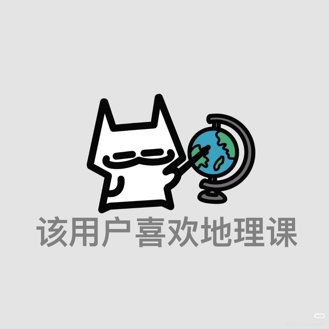 高考地理地理是最贴合现实生活的学科，书上的理论没有多少，但考试也绝不会照书考，一