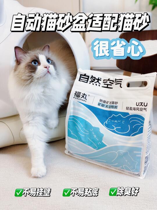 🐾超适配自动猫砂盆的海洋风猫砂