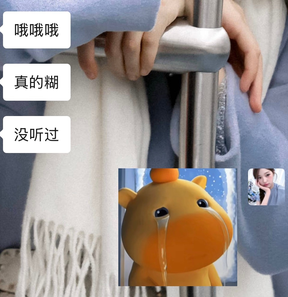 她伤到我了[失望][失望] ​​​