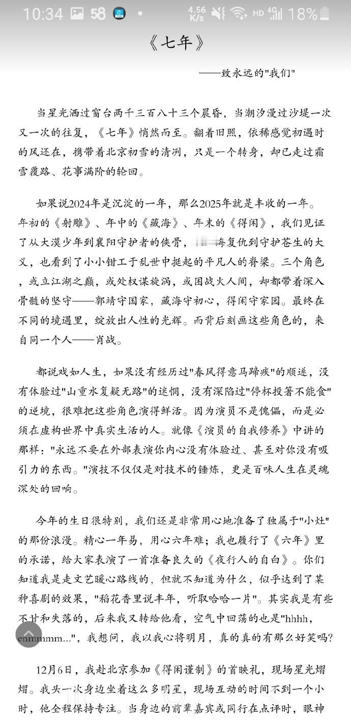开小灶老总写给肖战的长文 品牌方对肖战的评价开小灶老总写给肖战的长文，品牌方对肖