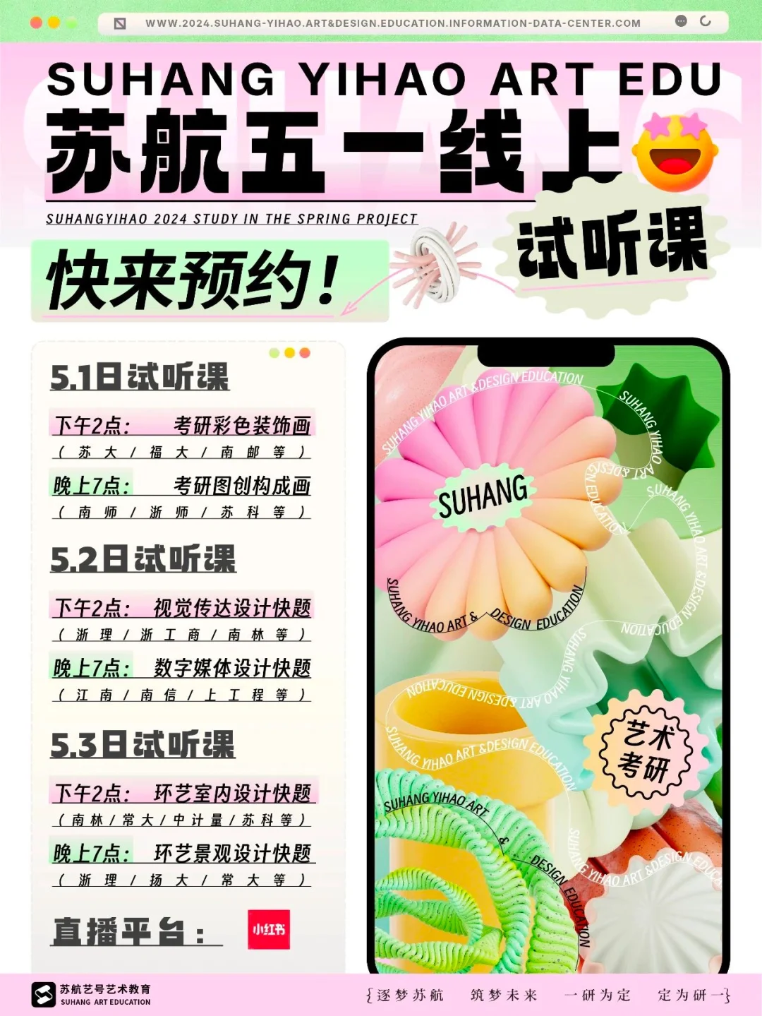 五一假期一起来学画画吧！！